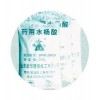 藥用水楊酸 消毒防腐藥染料香料橡膠食品工業(yè)；解熱外用醋劑